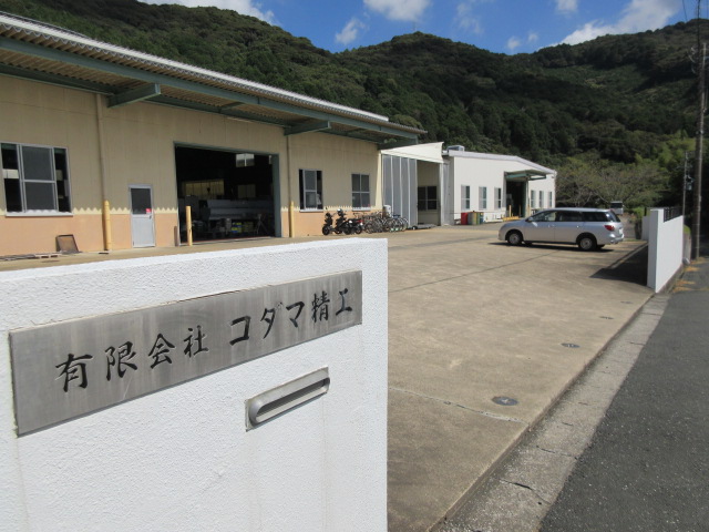 有限会社コダマ精工の正社員 マシンオペレーターの求人情報イメージ1