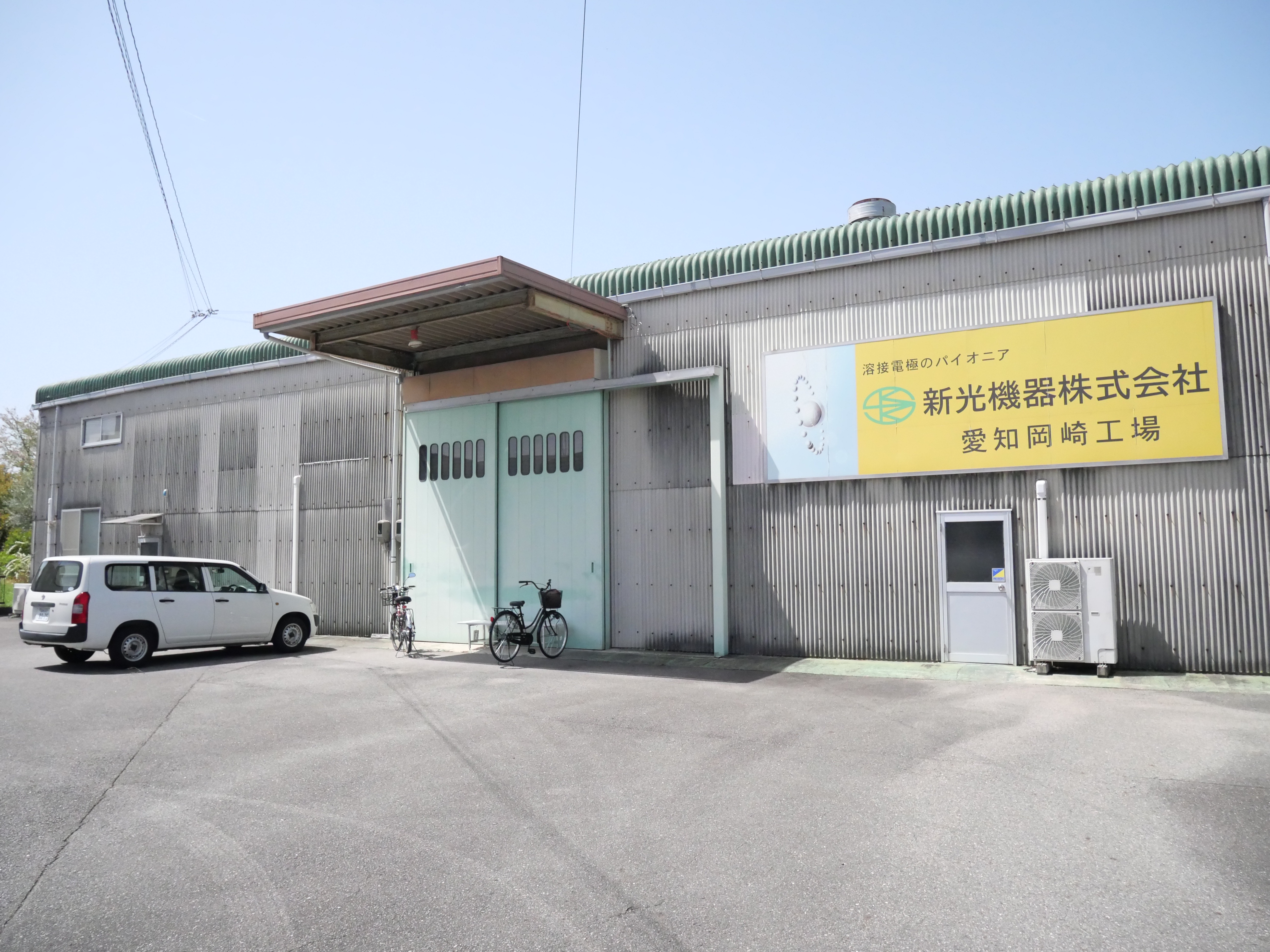  新光機器株式会社の正社員 マシンオペレーターの求人情報イメージ1