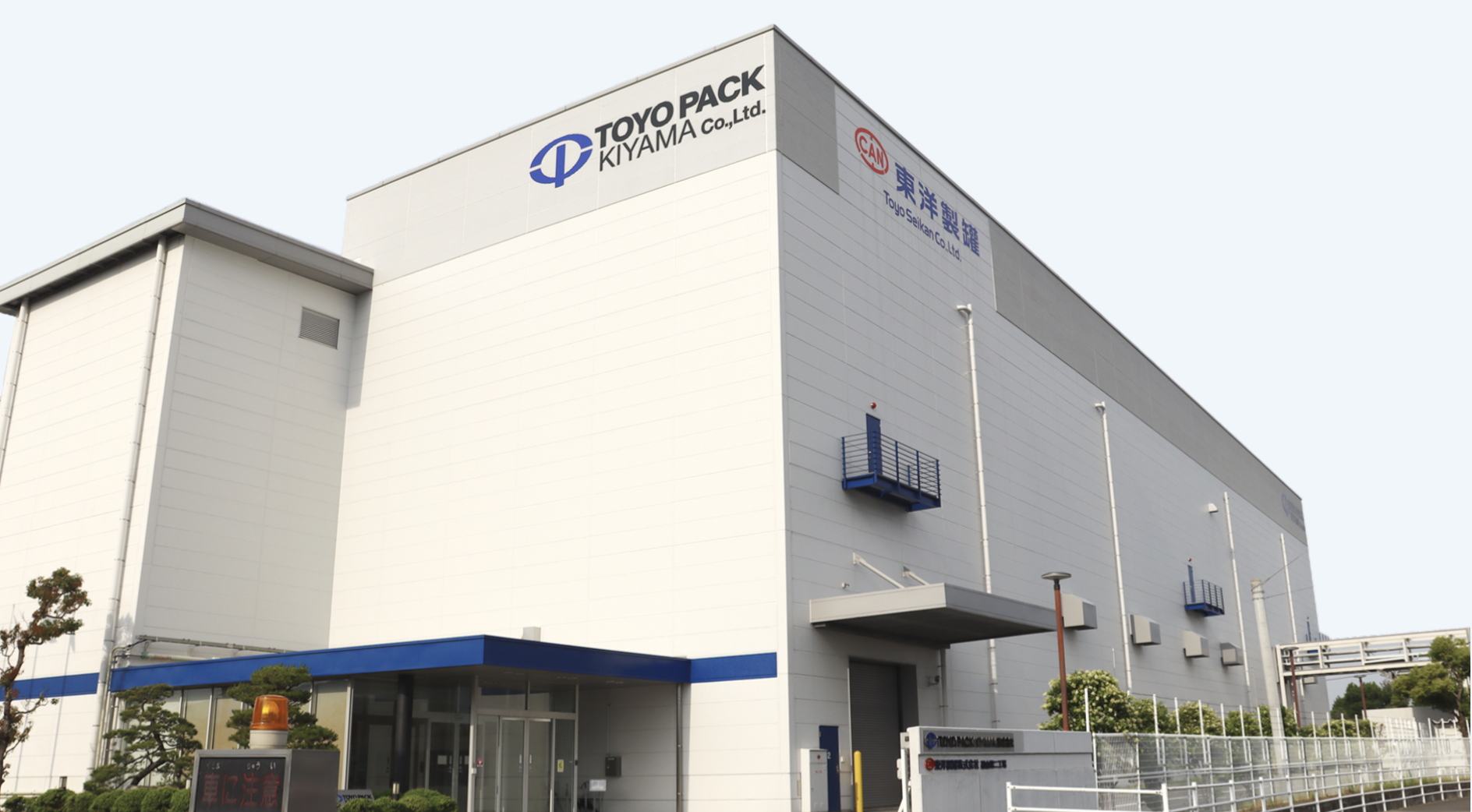 東洋製罐株式会社の正社員 マシンオペレーター求人イメージ