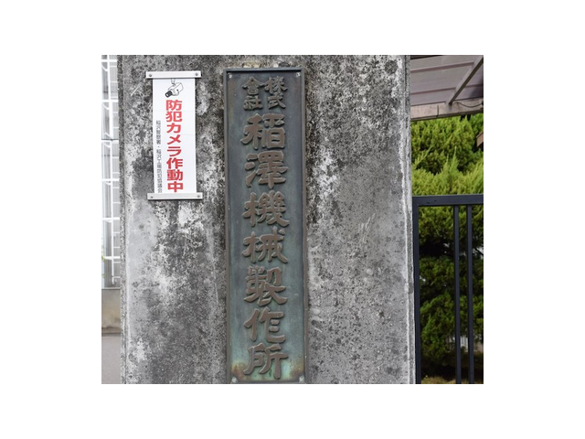 株式会社稲沢機械製作所の正社員 営業求人イメージ